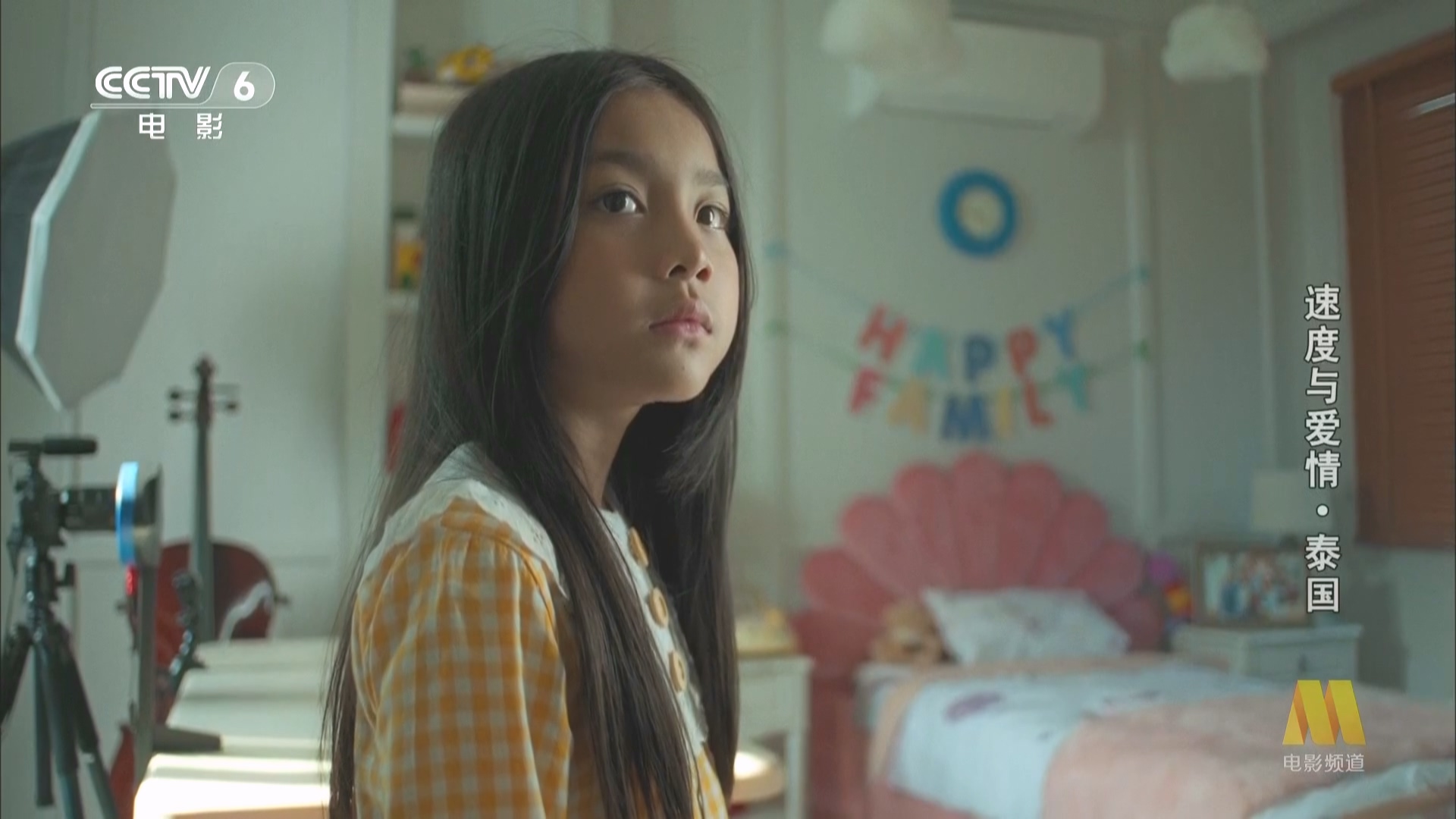 速度与爱情.CCTV6双轨.2024.10.03-22_23.ts_20241004_091619.014.jpg