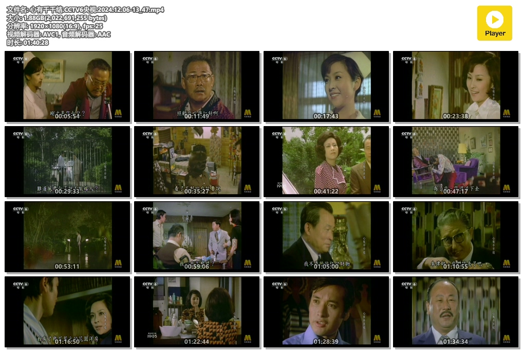 心有千千结.CCTV6央视.2024.12.06-13_47.mp4.jpg