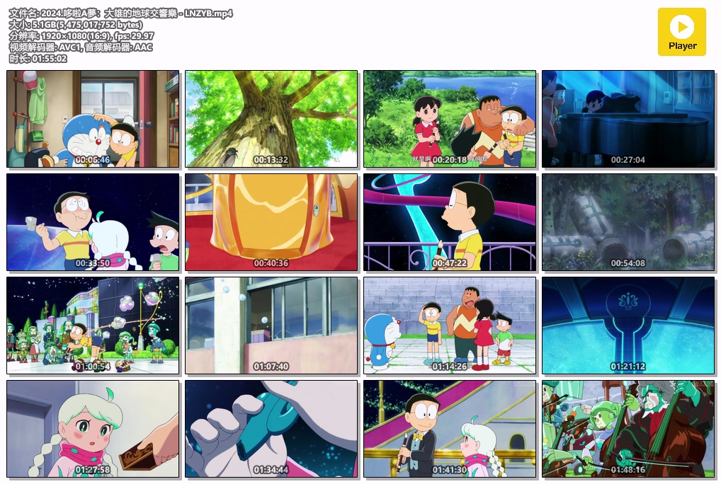 2024.哆啦A夢：大雄的地球交響樂 - LNZYB.mp4.jpg
