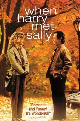 当哈利遇到莎莉.jpg