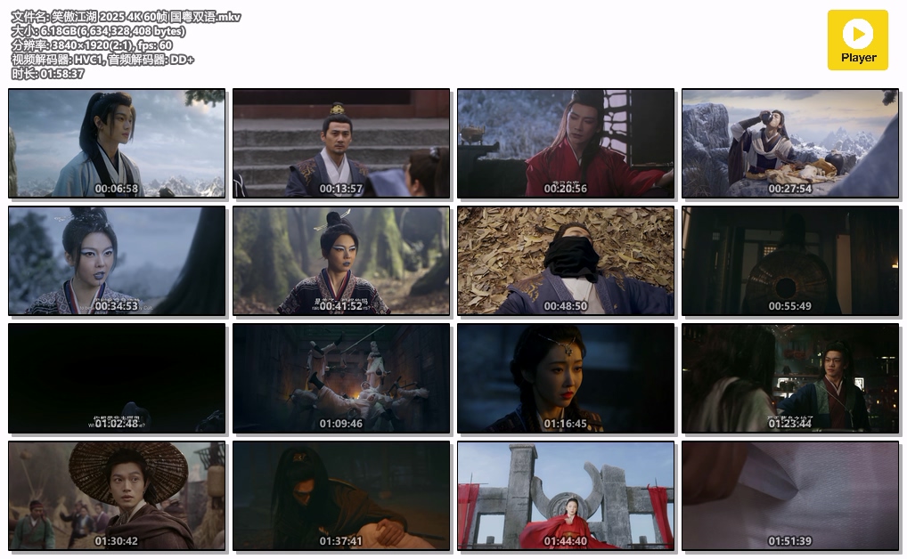 笑傲江湖 2025 4K 60帧 国粤双语.mkv.jpg