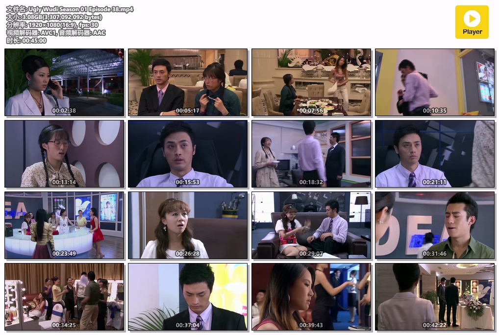 Ugly Wudi Season 01 Episode 38.mp4.jpg
