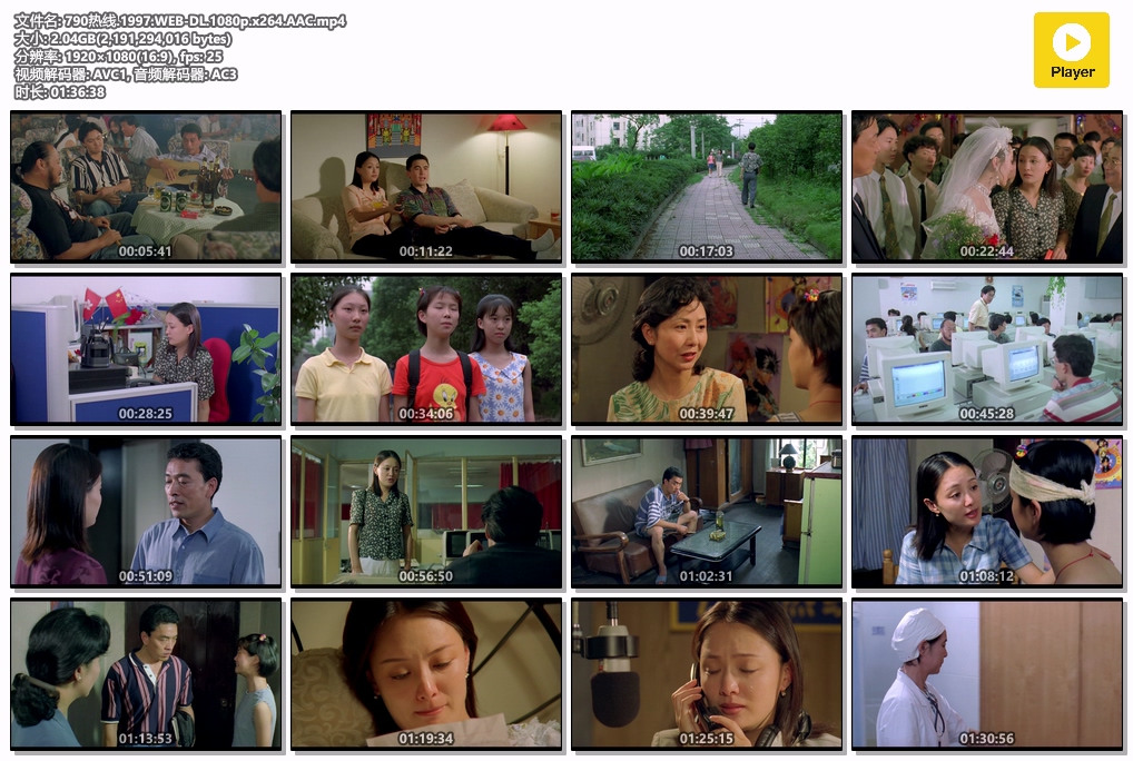 790热线.1997.WEB-DL.1080p.x264.AAC.mp4.jpg