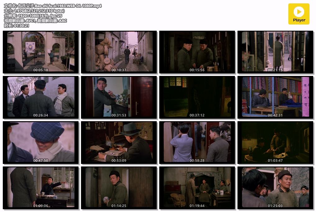 包氏父子.Bao shi fu zi.1983.WEB-DL 1080P.mp4.jpg