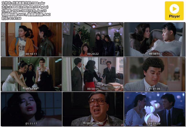 月亮星星太阳.1988.mkv.jpg