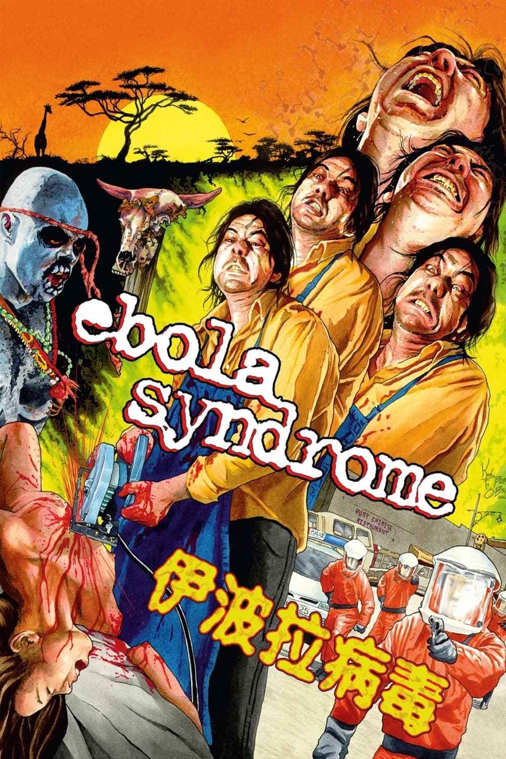 伊波拉病毒-Ebola.Syndrome-1996-Poster-1000x1500.jpg