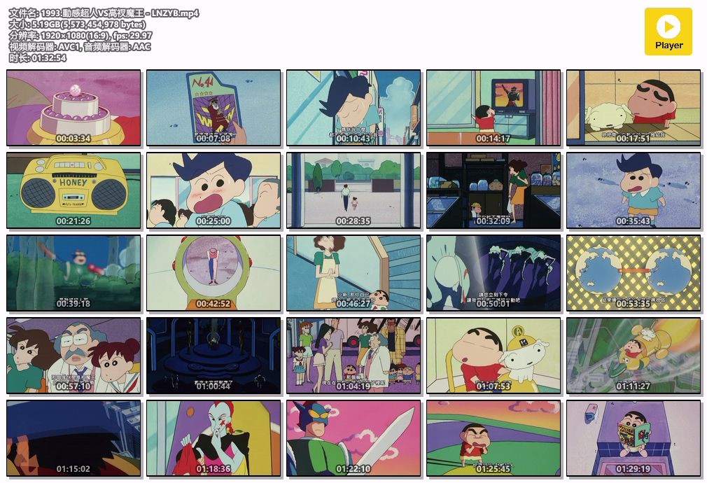 1993.動感超人VS高衩魔王 - LNZYB.mp4.jpg