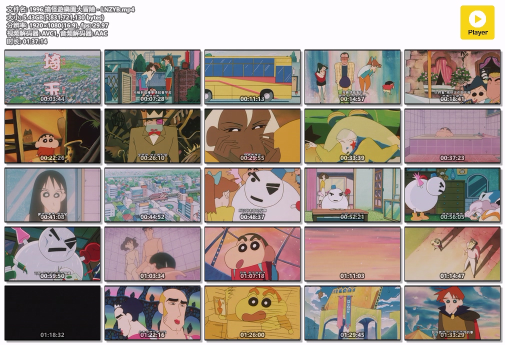 1996.搞怪遊樂園大冒險 - LNZYB.mp4.jpg