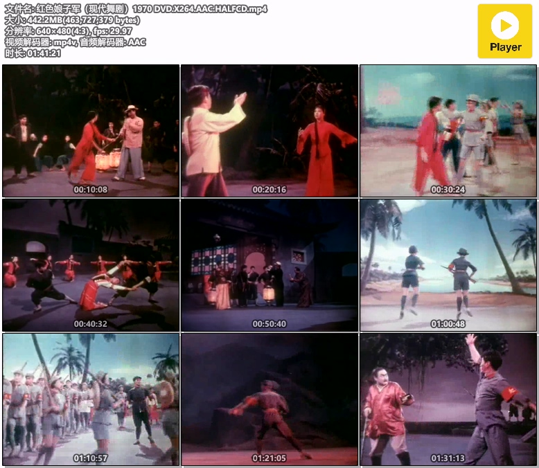 红色娘子军（现代舞剧）1970 DVD.X264.AAC.HALFCD.mp4.jpg