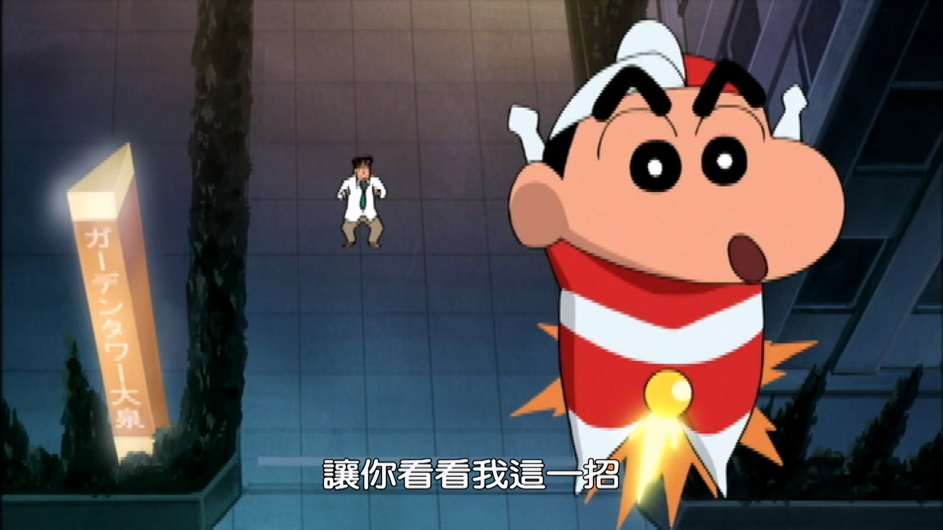 2005.3分鐘百變大進擊.！- LNZYB.mp4_20250225_022640.955.jpg