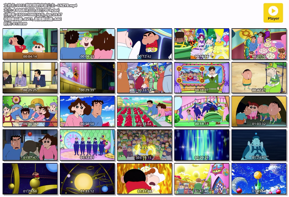 2012.我和我的宇宙公主 - LNZYB.mp4.jpg