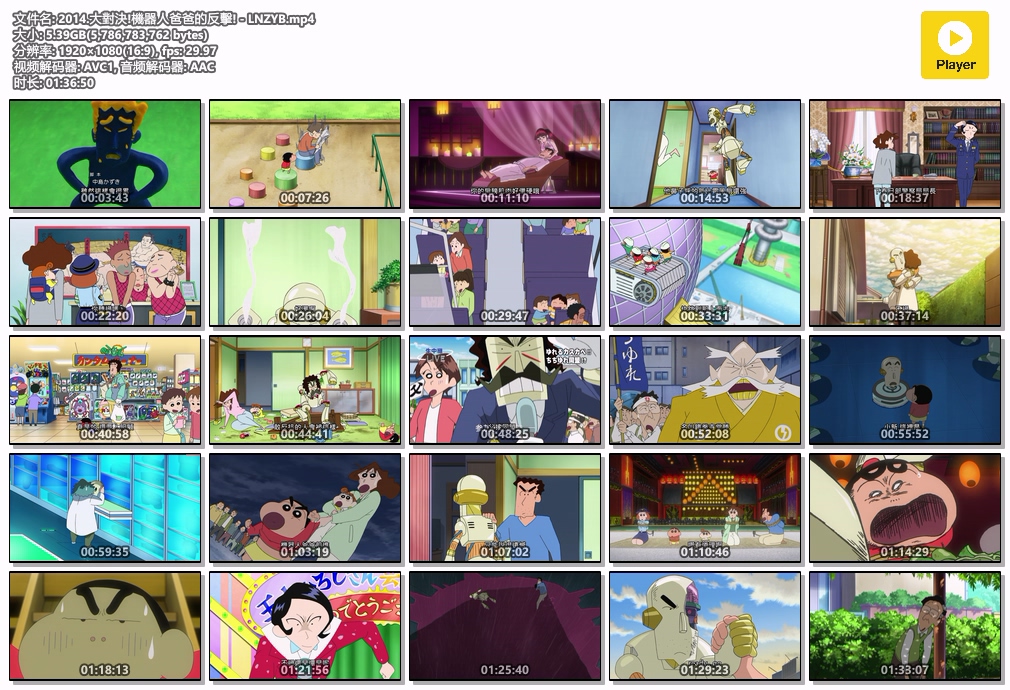 2014.大對決!機器人爸爸的反擊! - LNZYB.mp4.jpg