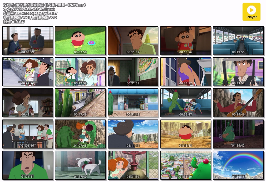 2015.我的搬家物語-仙人掌大襲擊 - LNZYB.mp4.jpg