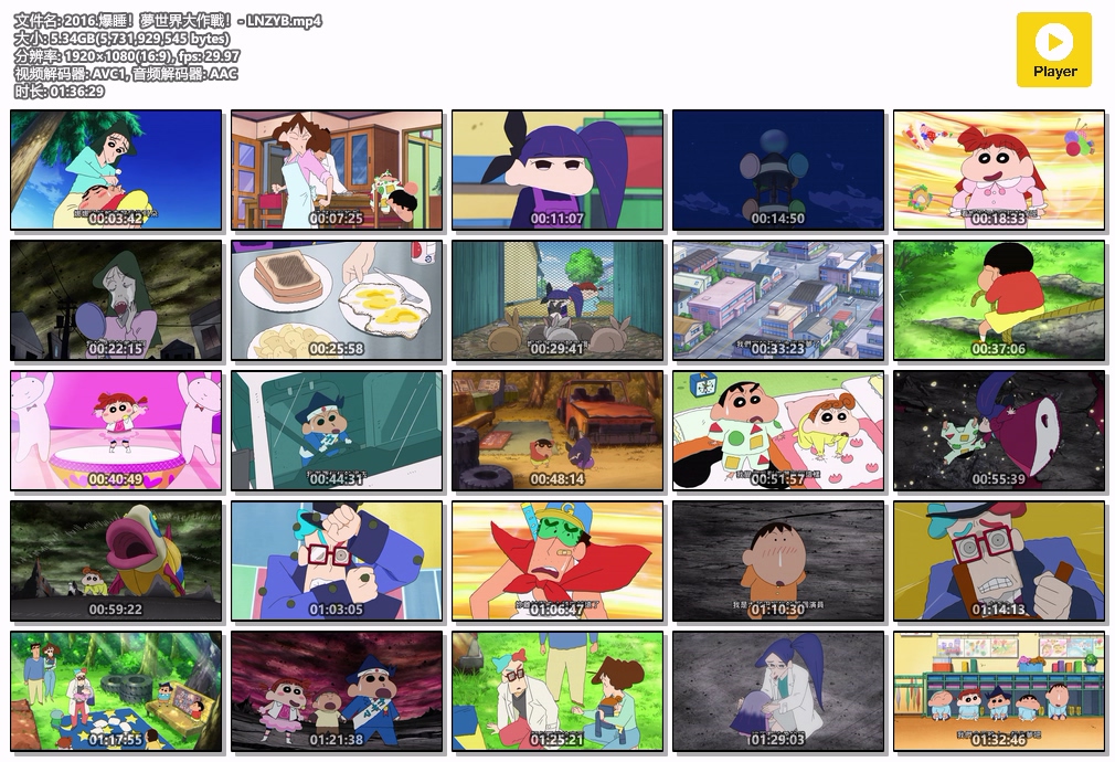 2016.爆睡！夢世界大作戰！- LNZYB.mp4.jpg