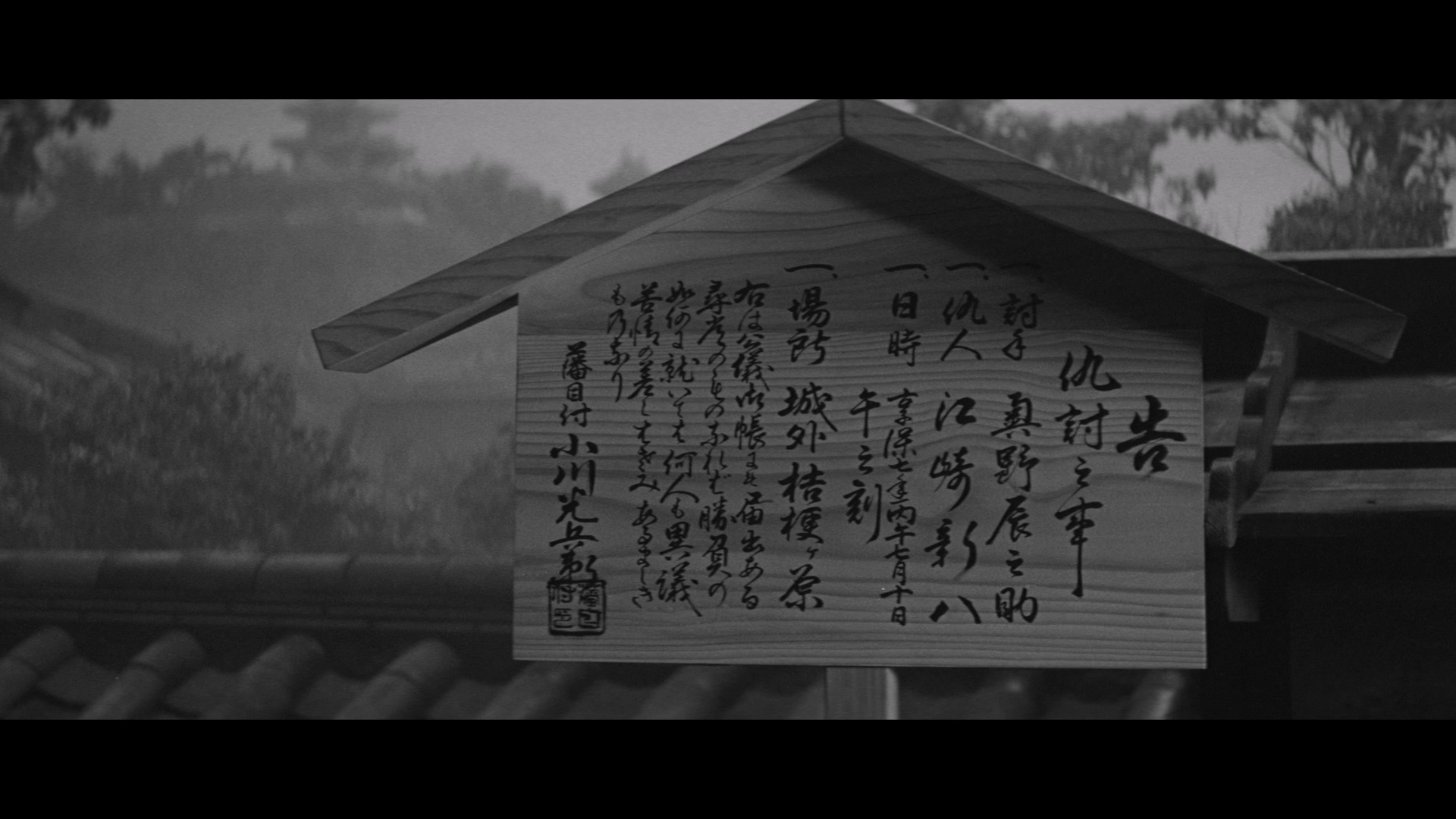 1964 报仇 仇討.1080p.Bluray.Remux.mkv_20250301_153732.854.jpg