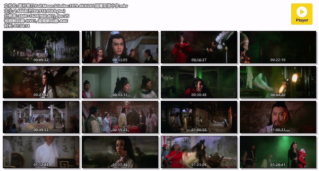 圆月弯刀.Full.Moon.Scimitar.1979.4K.H265.国粤双语中字.mkv.jpg