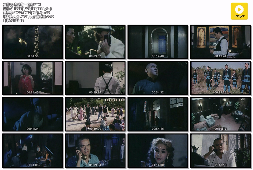 东方第一刺客.MP4.jpg