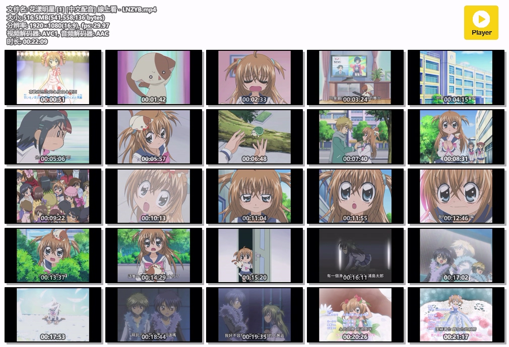 花漾明星 [1] [中文配音] 線上看 - LNZYB.mp4.jpg