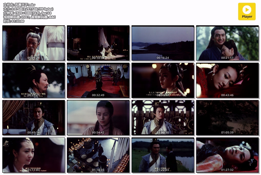 凤舞天下.mkv.jpg
