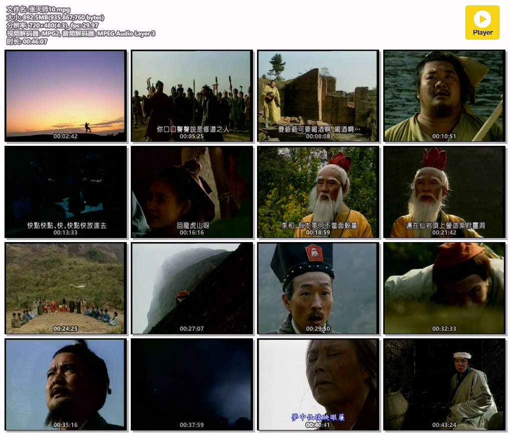 张天师10.mpg.jpg