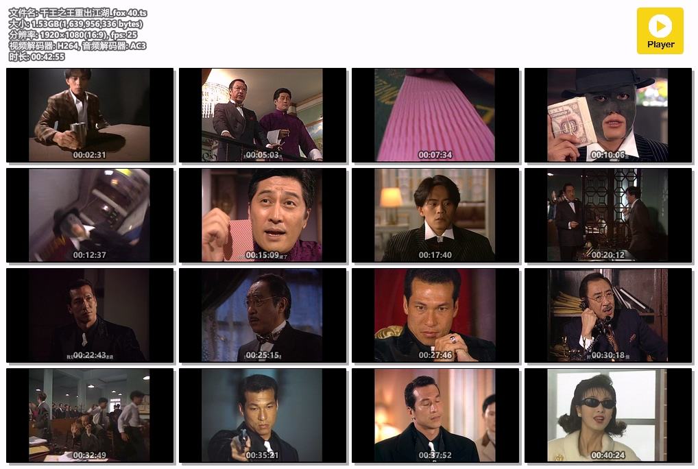 千王之王重出江湖_fox 40.ts.jpg