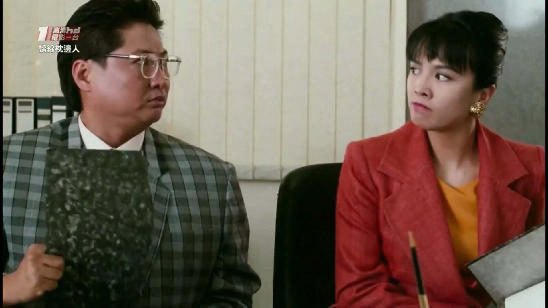 离X枕B人.1991.HDTV1080Px264 AAC(国粤双语中字).mkv_20250312_212628.658.jpg