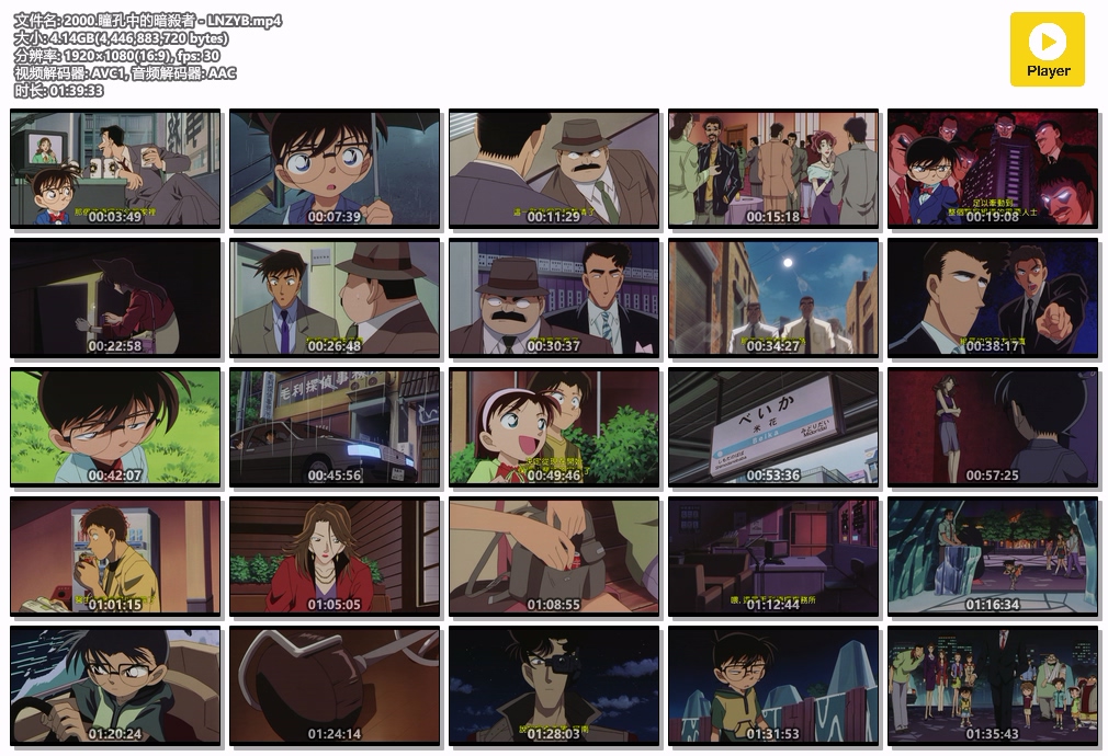 2000.瞳孔中的暗殺者 - LNZYB.mp4.jpg