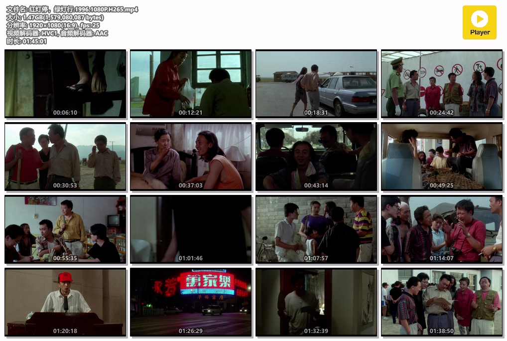 红灯停，绿灯行.1996.1080P.H265.mp4.jpg