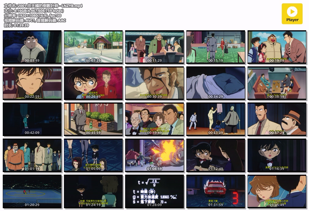 2001.往天國的倒數計時 - LNZYB.mp4.jpg