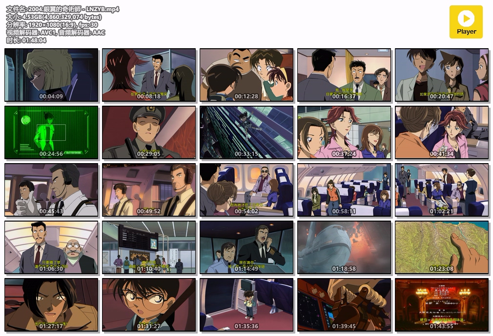 2004.銀翼的奇術師 - LNZYB.mp4.jpg