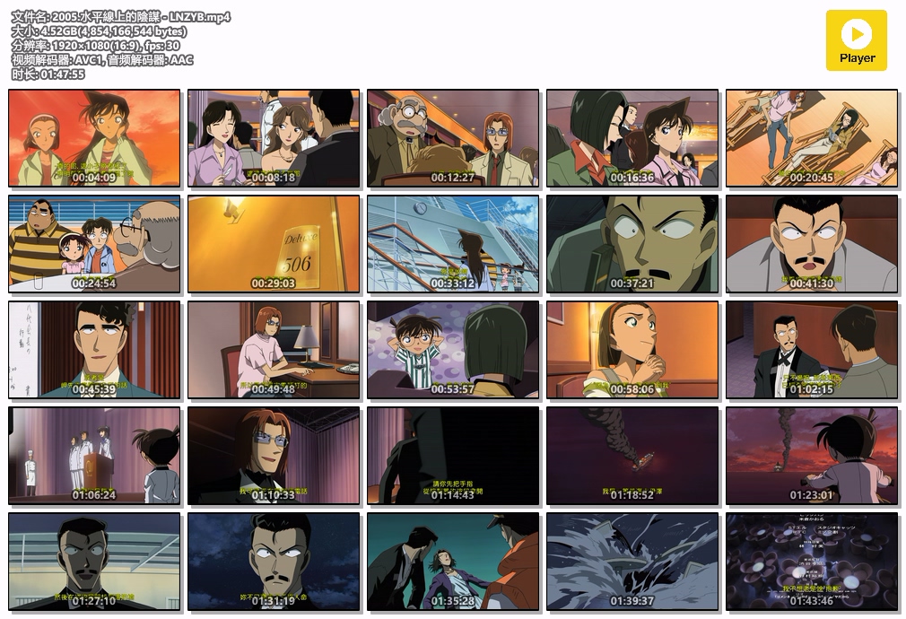 2005.水平線上的陰謀 - LNZYB.mp4.jpg