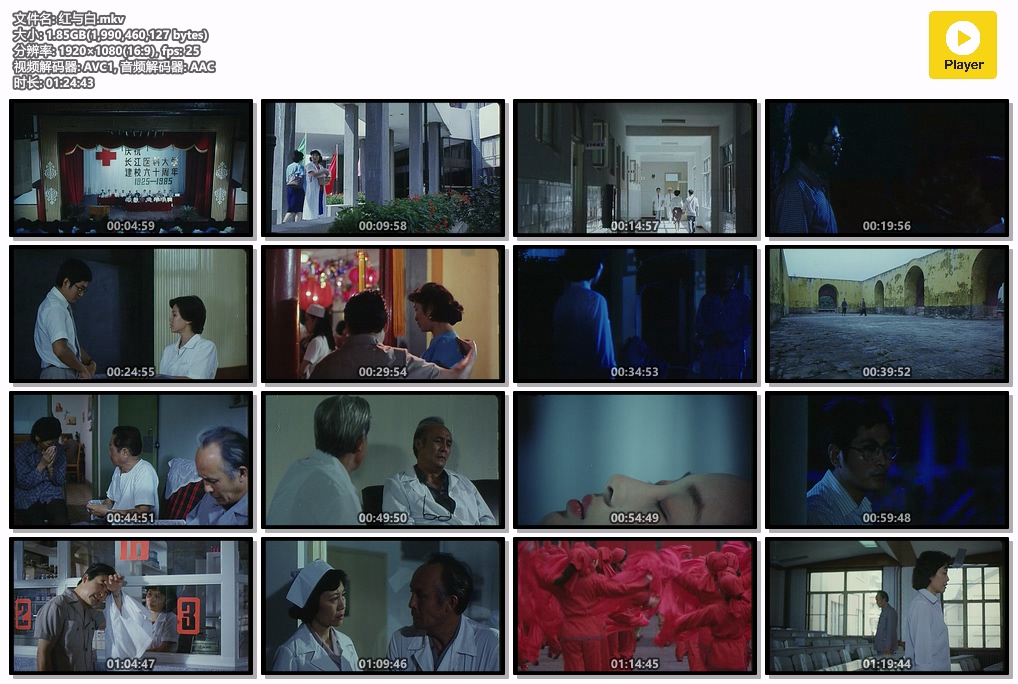 红与白.mkv.jpg