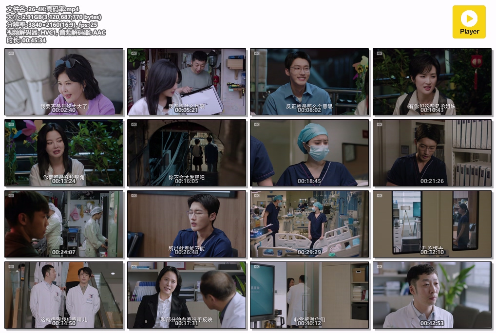 仁心俱乐部.26-4K.高码率.mp4.jpg