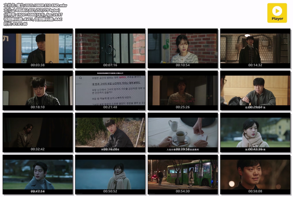 魔女.2025.1080P.E10 END.mkv.jpg