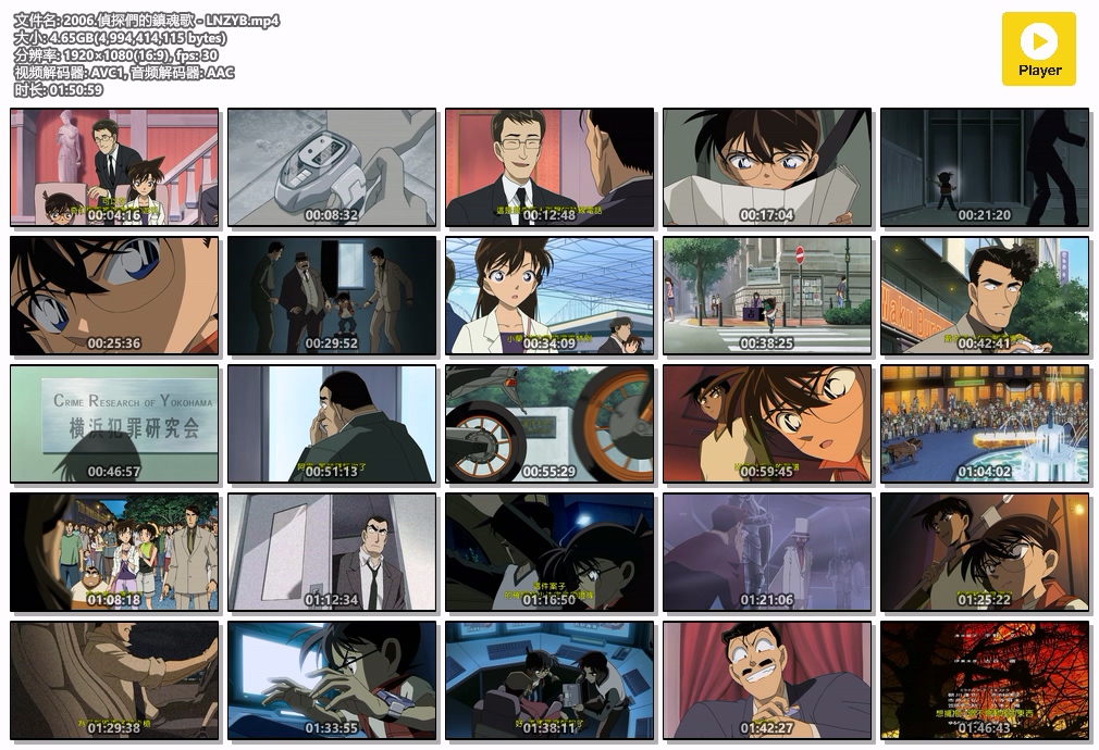 2006.偵探們的鎮魂歌 - LNZYB.mp4.jpg