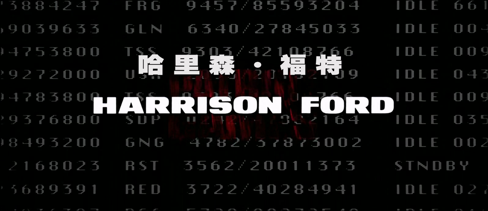 爱国者游戏.Patriot Games 1992 1080p x265 10bit.2audio特效字幕.mkv_20250318_104522.542.jpg