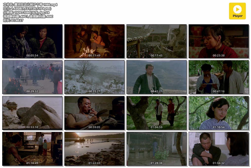 黄河在这儿转了个弯 1986.mp4.jpg