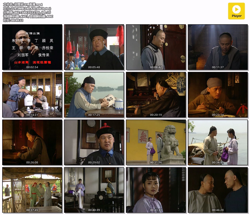 胡雪岩 01_高清.mp4.jpg