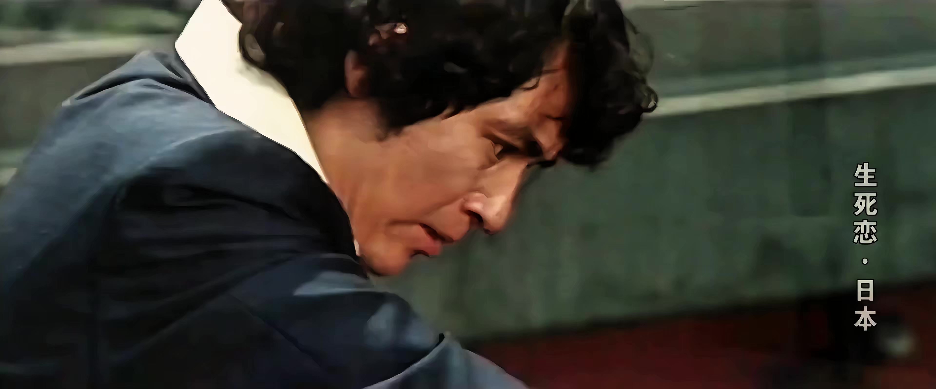 生死恋.mp4_20250322_141221.236.jpg