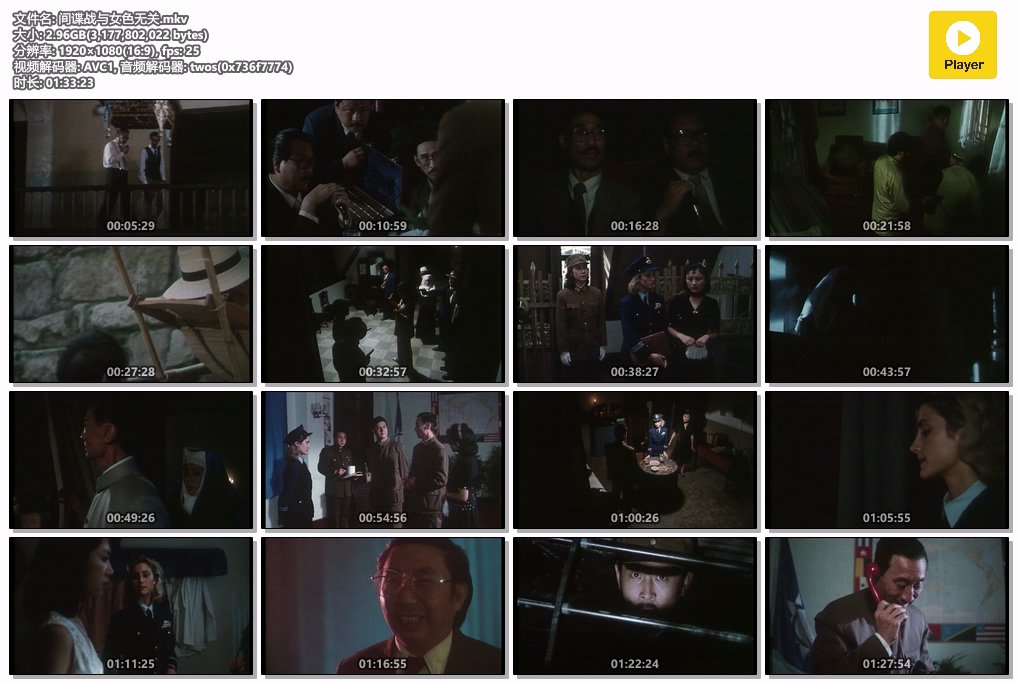 间谍战与女色无关.mkv.jpg