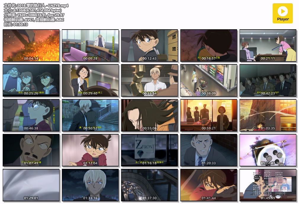 2018.零的執行人 - LNZYB.mp4.jpg