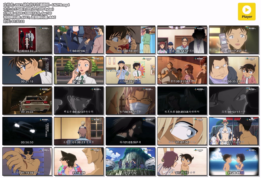 2021.緋色的不在場證明 - LNZYB.mp4.jpg