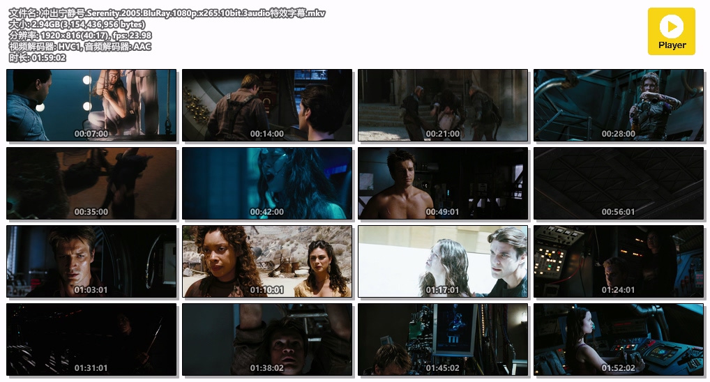 冲出宁静号.Serenity.2005.BluRay.1080p.x265.10bit.3audio特效字幕.mkv.jpg