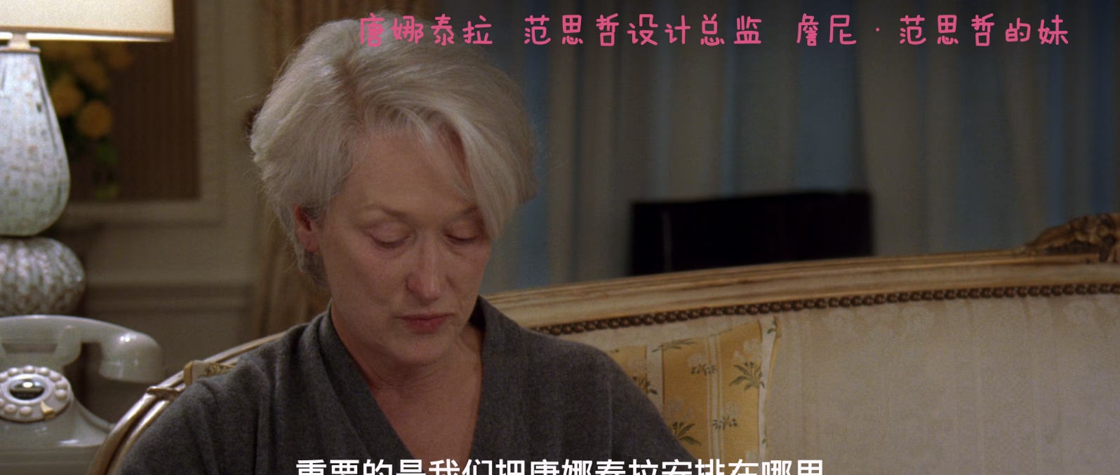 穿普拉达的女王.The.Devil.Wears.Prada.2006.1080p.BluRay.x265.2audio-RARBG特效字幕.jpg