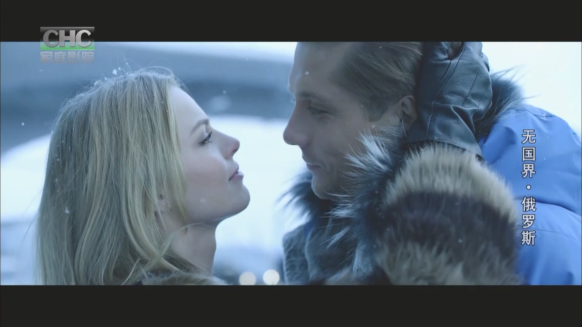 CHC俄罗斯无国界.mp4_20250327_000437.296.jpg