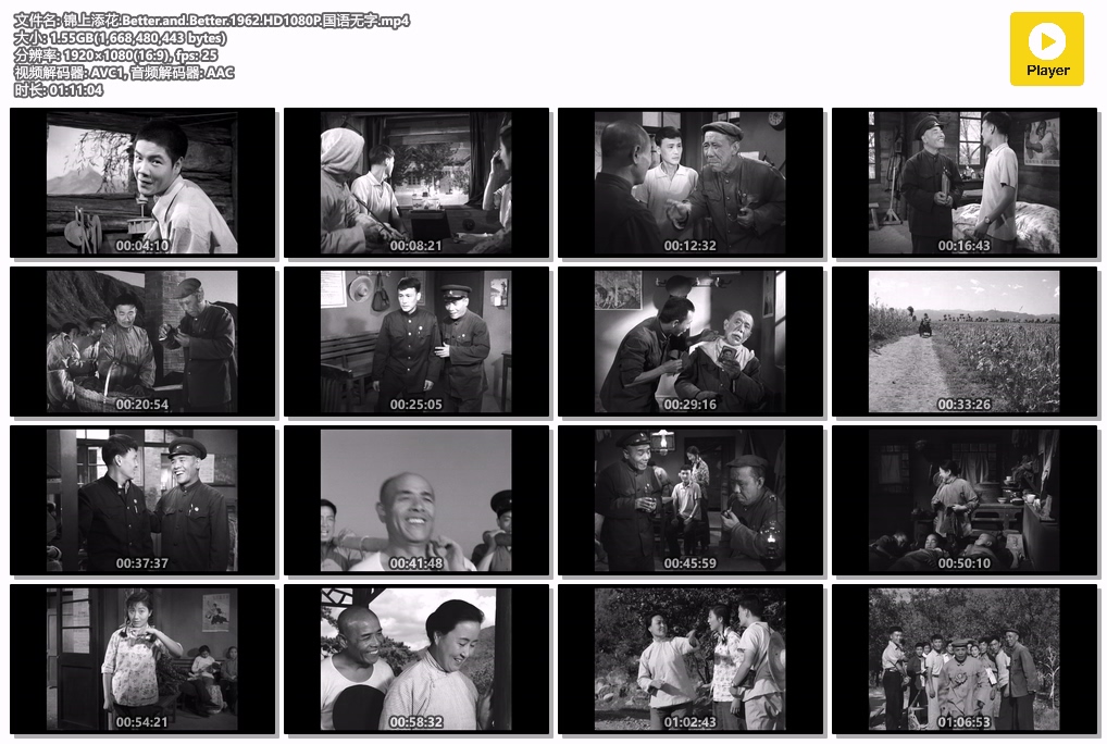 锦上添花.Better.and.Better.1962.HD1080P.国语无字.mp4.jpg