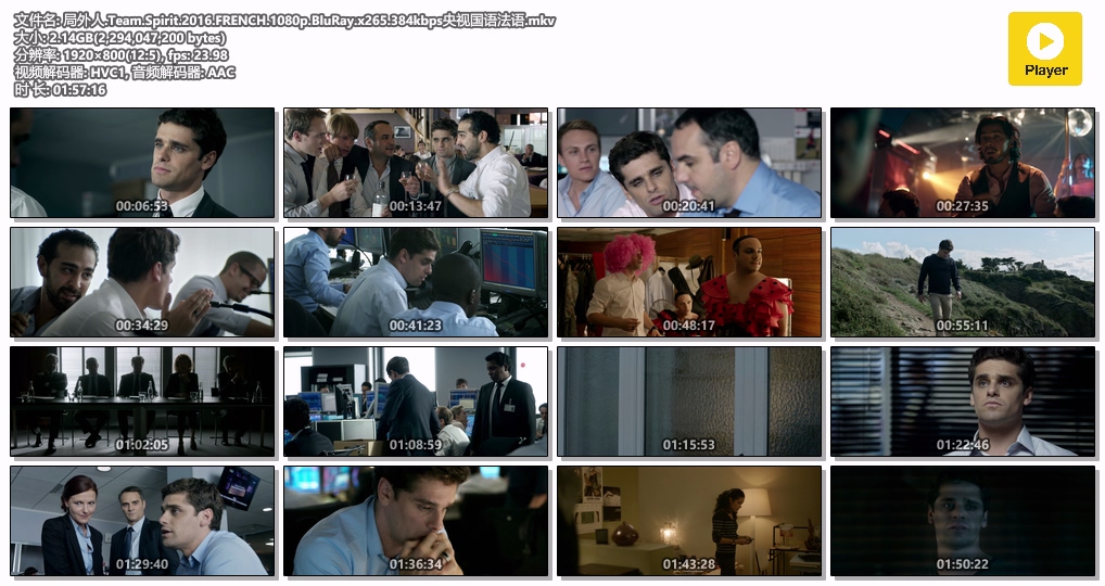 局外人.Team.Spirit.2016.FRENCH.1080p.BluRay.x265.384kbps央视国语法语.mkv.jpg