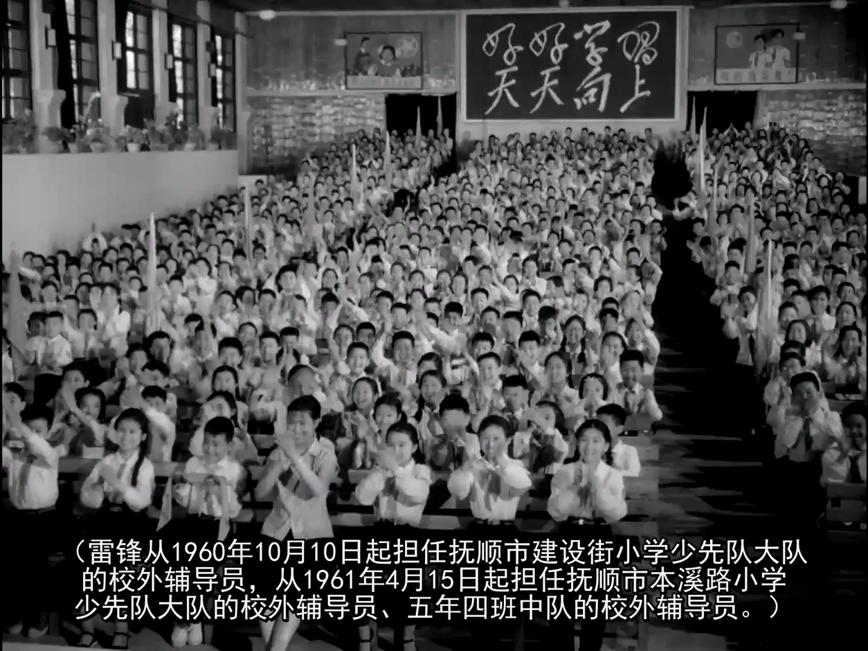 [硬字幕]雷锋.1964.笑志狂谈 详解字幕版.mp4_20250401_111255.031.jpg