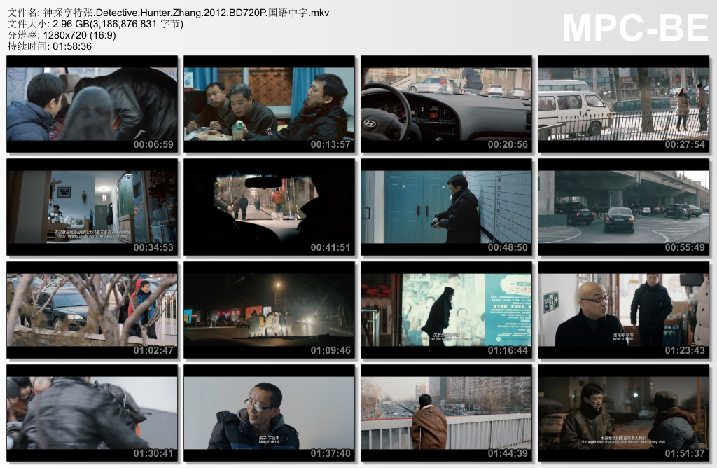 神探亨特张.Detective.Hunter.Zhang.2012.BD720P.国语中字.mkv_thumbs_[2025-04-01_15.jpg