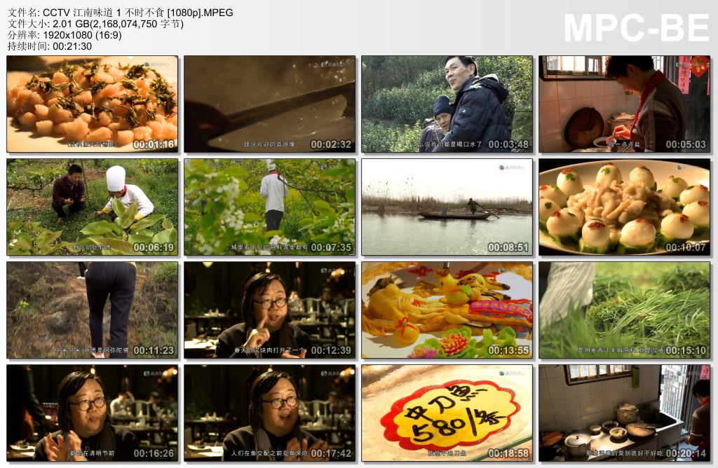 CCTV 江南味道 1 不时不食 [1080p].MPEG_thumbs_[2025-04-01_15.45.00]_1.jpg